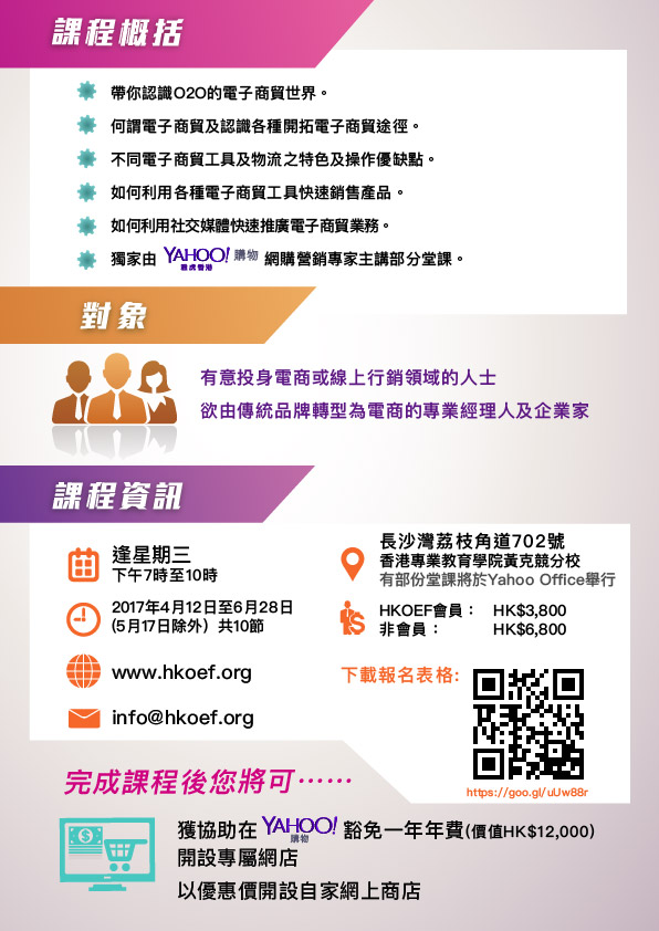 eCommerce_A4Leaflet_R5_170317-02